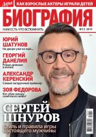 Журнал "Дарья.Биография" от ИД "Пресс-Курьер" Журнал "Дарья.Биография" от ИД "Пресс-Курьер"