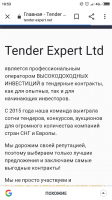 Tender Expert, tender-expert.net