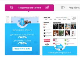 Контакт групп