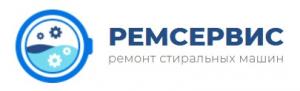 Ремсервис - ремонт стиральных машин на дому в Москве