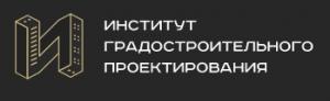 ООО «Институт градостроительного проектирования»