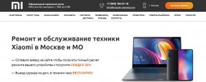 Официальный сервисный центр Xiaomi в Москве и МО