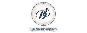 Частный Юрист-Евгения Дмитриева