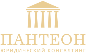 Пантеон