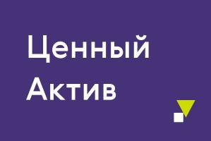 "Ценный актив" СК "Ренессанс Жизнь" "Ценный актив" СК "Ренессанс Жизнь"