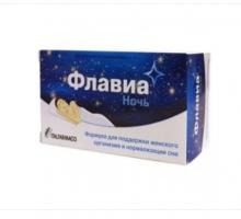 Флавиа ночь Флавиа ночь