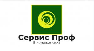 Сервис Проф Сургут