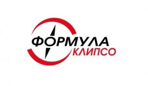 Формула Клипсо Формула Клипсо