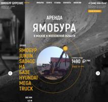 СпецРенталз-Ямобуры