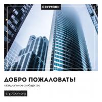 CRYPTOON CRYPTOON