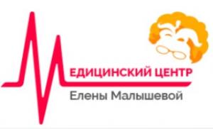 Медицинский центр Елены Малышевой
