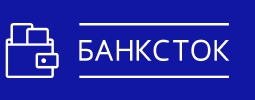 «БАНКСТОК»