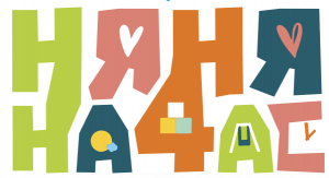 Франшизная сеть "Няня на час"