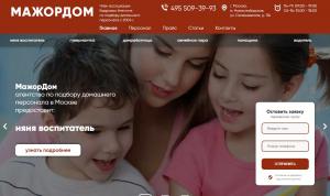 МажорДом