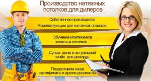 Натяжные потолки Абрис Натяжные потолки Абрис
