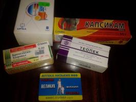 Аптечная сеть "Аптека низких цен"