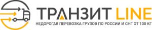 Транспортная компания "ТРАНЗИТ LINE" Транспортная компания "ТРАНЗИТ LINE"