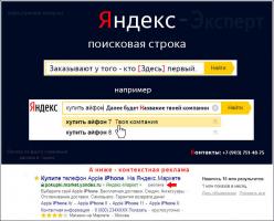 Яндекс директ дешево Яндекс директ дешево