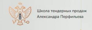 Школа тендерных продаж Александра Перфильева