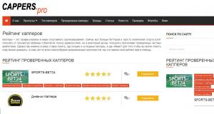 CAPPERS.pro – портал с рейтингом капперов