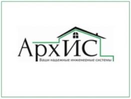Архис Инженерные коммуникации Архис Инженерные коммуникации