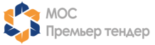 МОС Премьер тендер