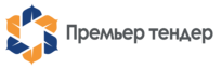 ПРЕМЬЕР ТЕНДЕР