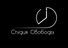 Студия Свободы