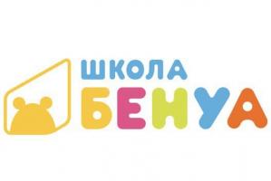 Школа Бенуа