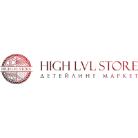 HIGH LEVEL STORE - Детейлинг маркет автохимии HIGH LEVEL STORE - Детейлинг маркет автохимии