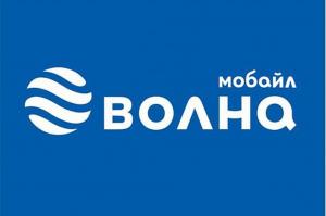 Волна Мобайл