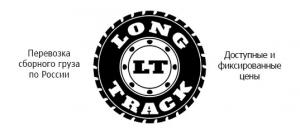 Транспортная компания Long-Track Транспортная компания Long-Track
