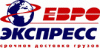 ЕВРОЭКСПРЕСС - курьерская служба ЕВРОЭКСПРЕСС - курьерская служба