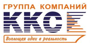 Группа компаний ККС