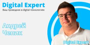 Андрей Чепик Андрей Чепик