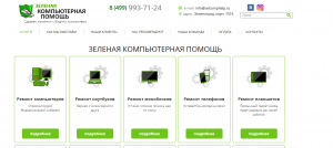 ЗЕЛЕНАЯ КОМПЬЮТЕРНАЯ ПОМОЩЬ ЗЕЛЕНАЯ КОМПЬЮТЕРНАЯ ПОМОЩЬ
