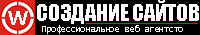 Содание сайтов Содание сайтов