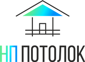 НП Потолок