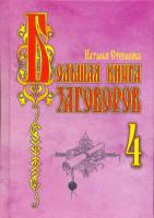 ООО Группа Компаний "РИПОЛ классик"