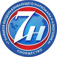 Сообщество 7Н Сообщество 7Н