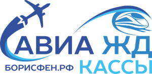 Борисфен.рф - Продажа Авиа и ЖД билетов Borisfen Борисфен.рф - Продажа Авиа и ЖД билетов Borisfen