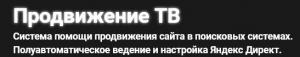 Продвижение сайта автоматическое Продвижение сайта автоматическое