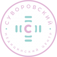 МНОГОПРОФИЛЬНЫЙ МЕДИЦИНСКИЙ ЦЕНТР "СУВОРОВСКИЙ"