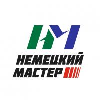 Немецкий мастер Немецкий мастер