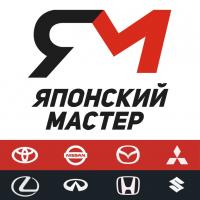 Японский Мастер Японский Мастер