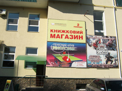 Магазин книжного клуба "Клуб семейного досуга" Магазин книжного клуба "Клуб семейного досуга"