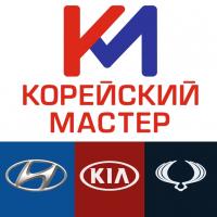 Корейский Мастер Корейский Мастер