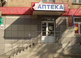 Аптека "Желаем здоровья"