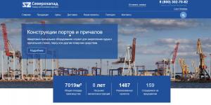 Североз-Западный Завод Металлоконструкций