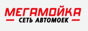 Мегамойка